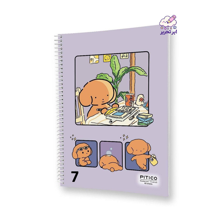 دفتر زبان 60 برگ پیتیکو مدل مجلد کد 387
